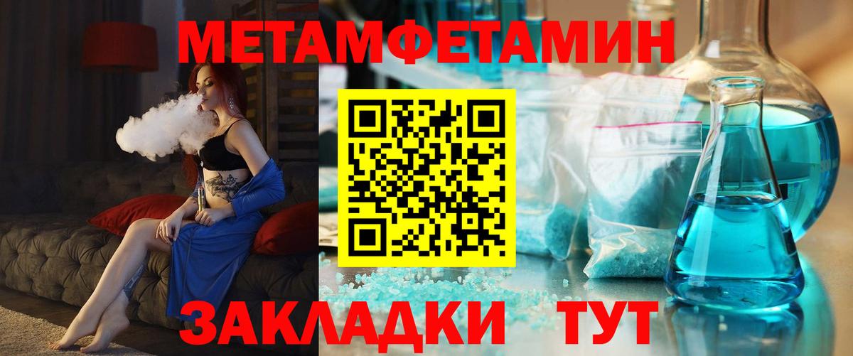 АМФ  Вход с VPN  Оренбург  Amphetamine Розовый 