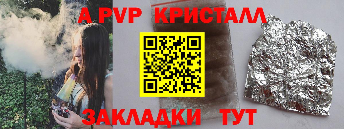 Alfa_PVP  Альфа ПВП Crystall  Вход с VPN  Alpha-PVP СК  Оренбург  Альфа ПВП VHQ 