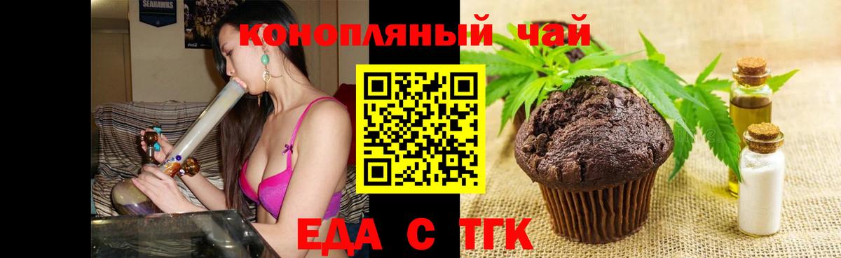 Оренбург  Еда ТГК конопля  Вход с VPN 
