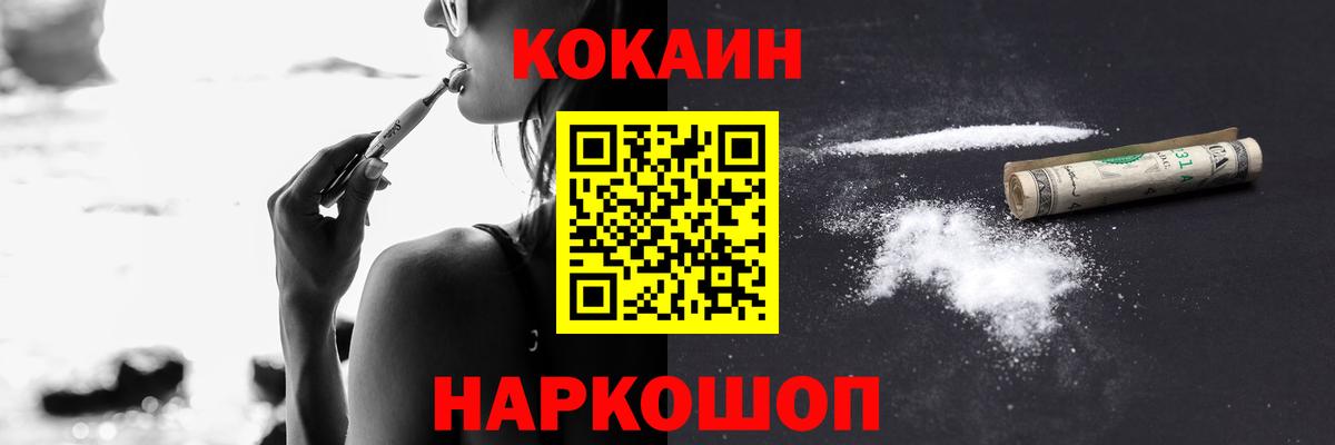 COCAIN FishScale  Вход с VPN  COCAIN Эквадор  Оренбург 