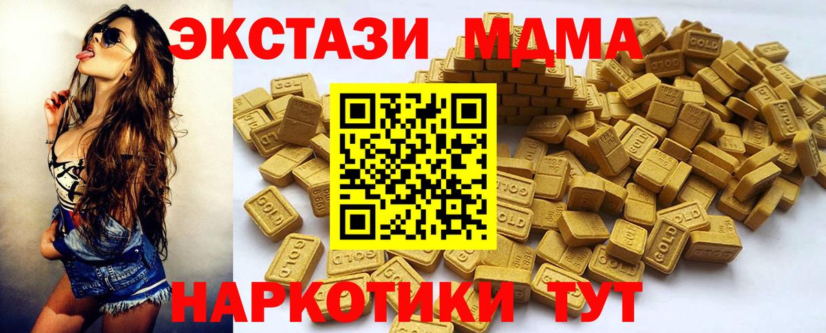 Ecstasy MDMA  Вход с VPN  Оренбург  omg ССЫЛКА  Экстази таблы 