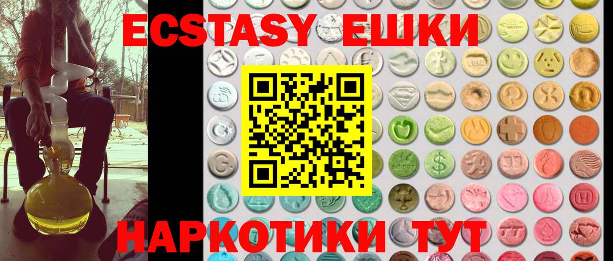 Экстази 250 мг Оренбург