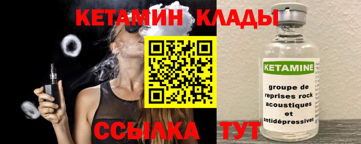 Оренбург  КЕТАМИН ketamine  Вход с VPN  Кетамин ketamine 