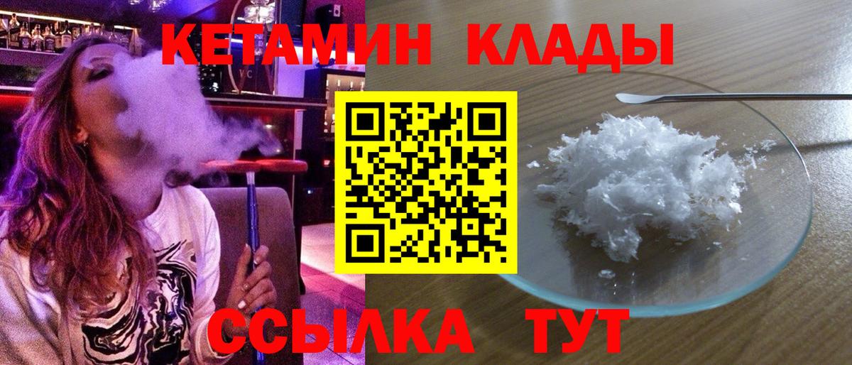 Кетамин VHQ Оренбург