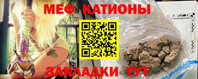 мяу мяу кристалл Туймазы