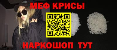 мяу мяу кристалл Туймазы