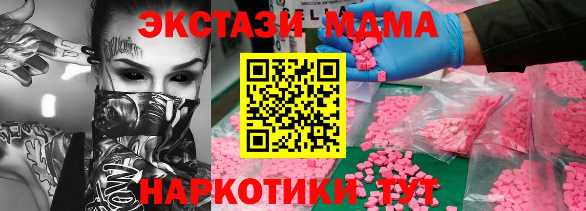 Оренбург  MDMA Molly  MDMA VHQ  Вход с VPN 