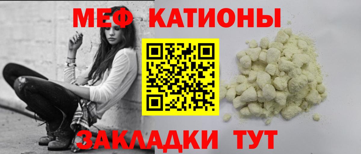 даркнет сайт  МЯУ-МЯУ  Оренбург  Вход с VPN  Меф VHQ 