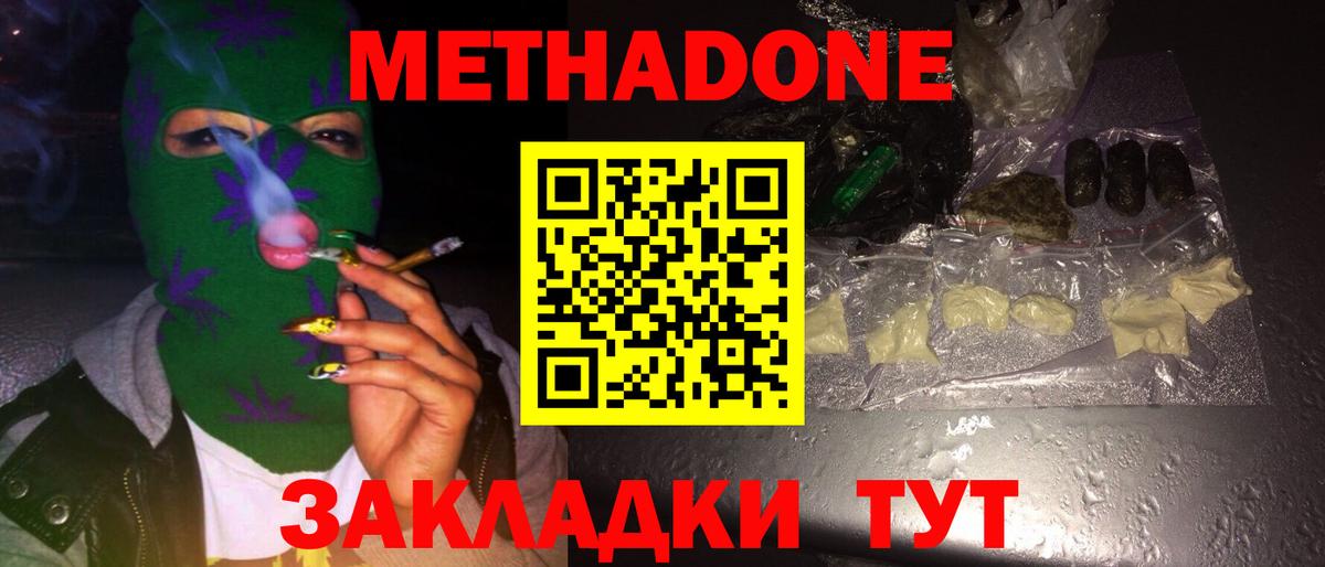 Метадон VHQ  Метадон methadone  darknet какой сайт  Вход с VPN  Оренбург 