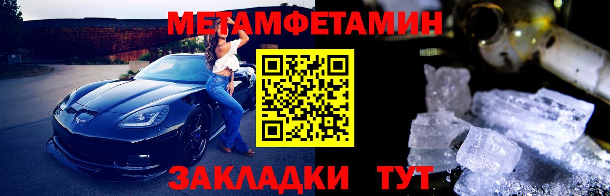 МЕТАМФЕТАМИН витя Оренбург