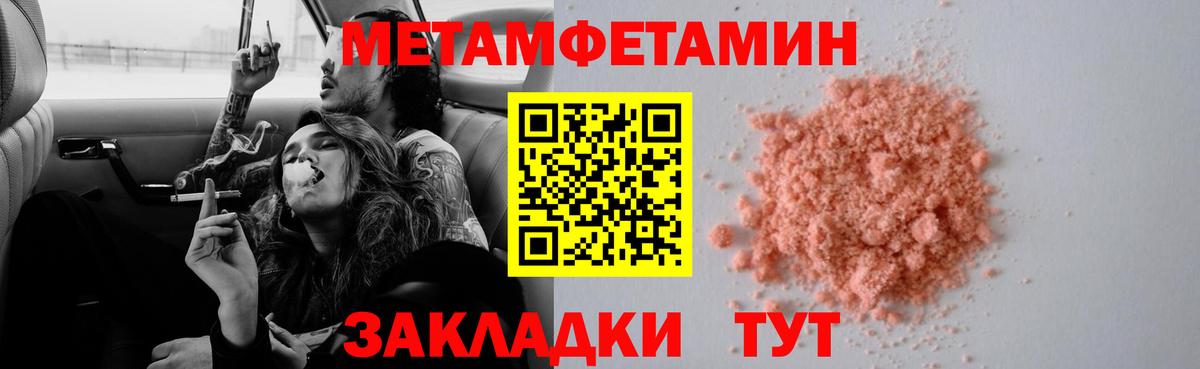 Оренбург  Метамфетамин Декстрометамфетамин 99.9%  Метамфетамин Декстрометамфетамин 99.9%  Вход с VPN 