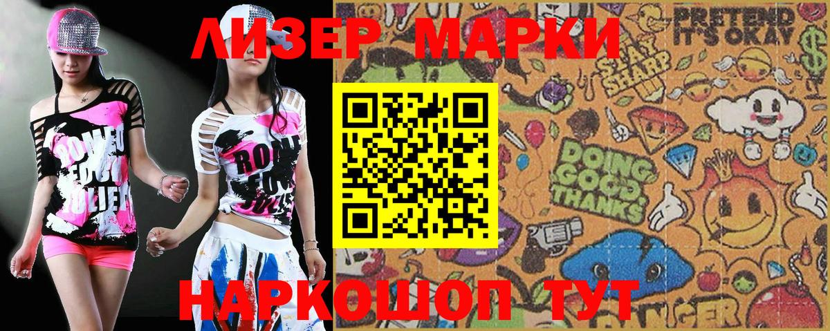 Марки NBOMe 1500мкг  Вход с VPN  Оренбург 