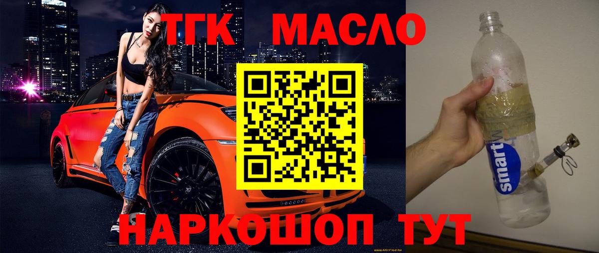 Оренбург  где найти наркотики  Вход с VPN  ТГК Wax 