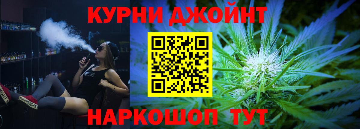 МАРИХУАНА Ganja  Вход с VPN  Бошки Шишки план  Оренбург  Шишки марихуана THC 21% 
